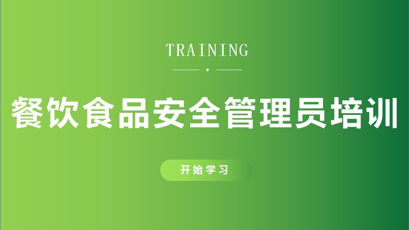 新手如何开启餐饮加盟小成本项目之旅？**